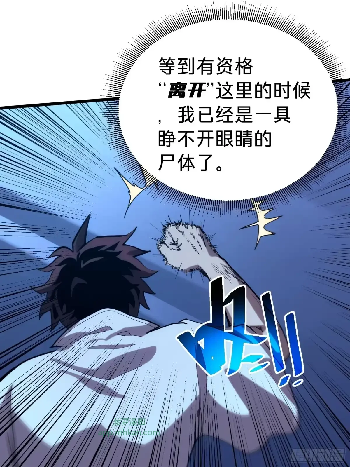 第1话 觉醒 第70页