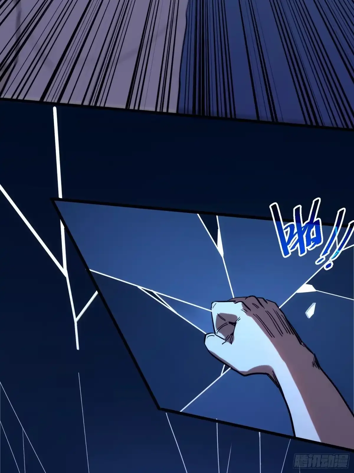 第1话 觉醒 第71页