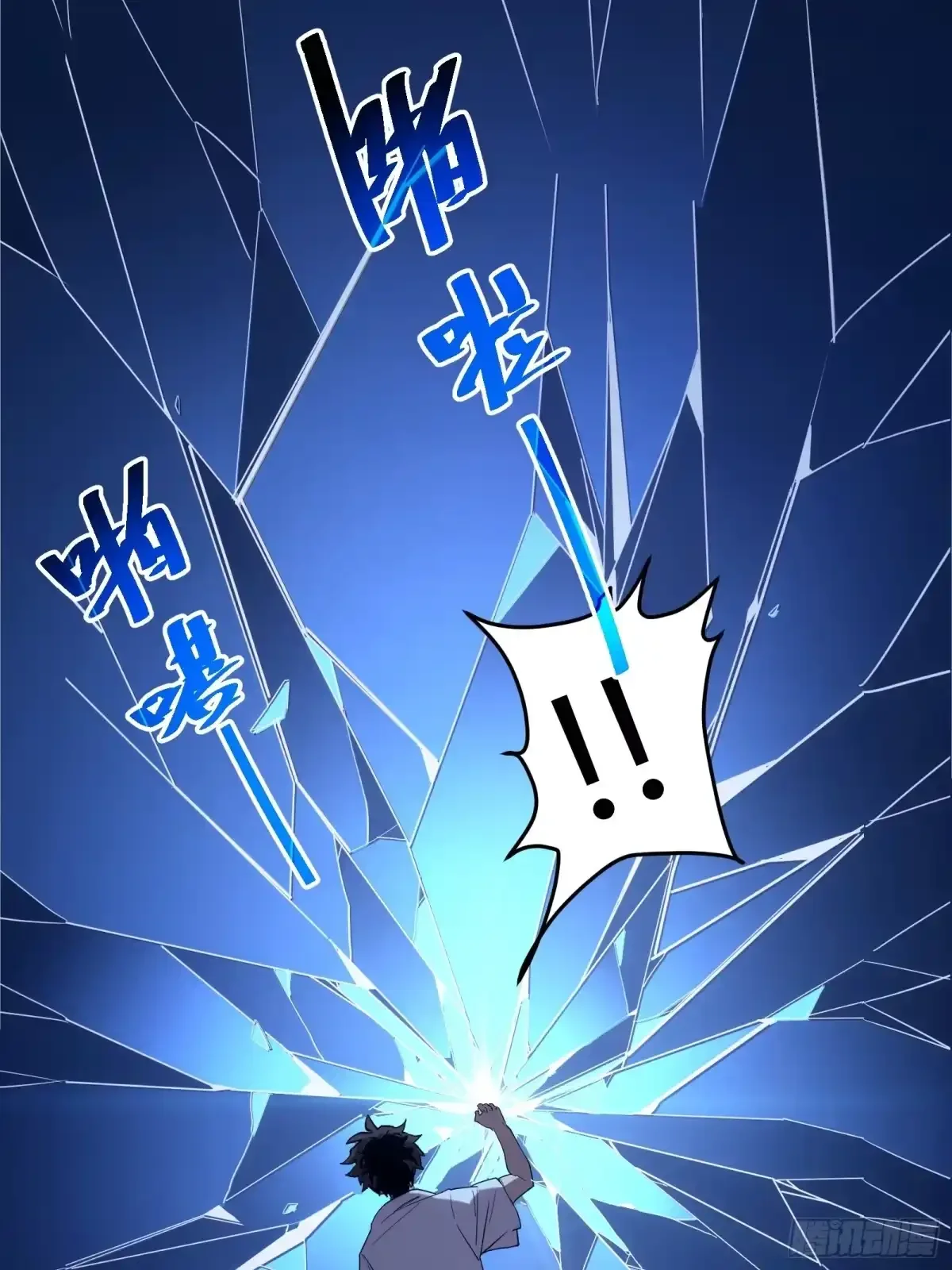 第1话 觉醒 第72页
