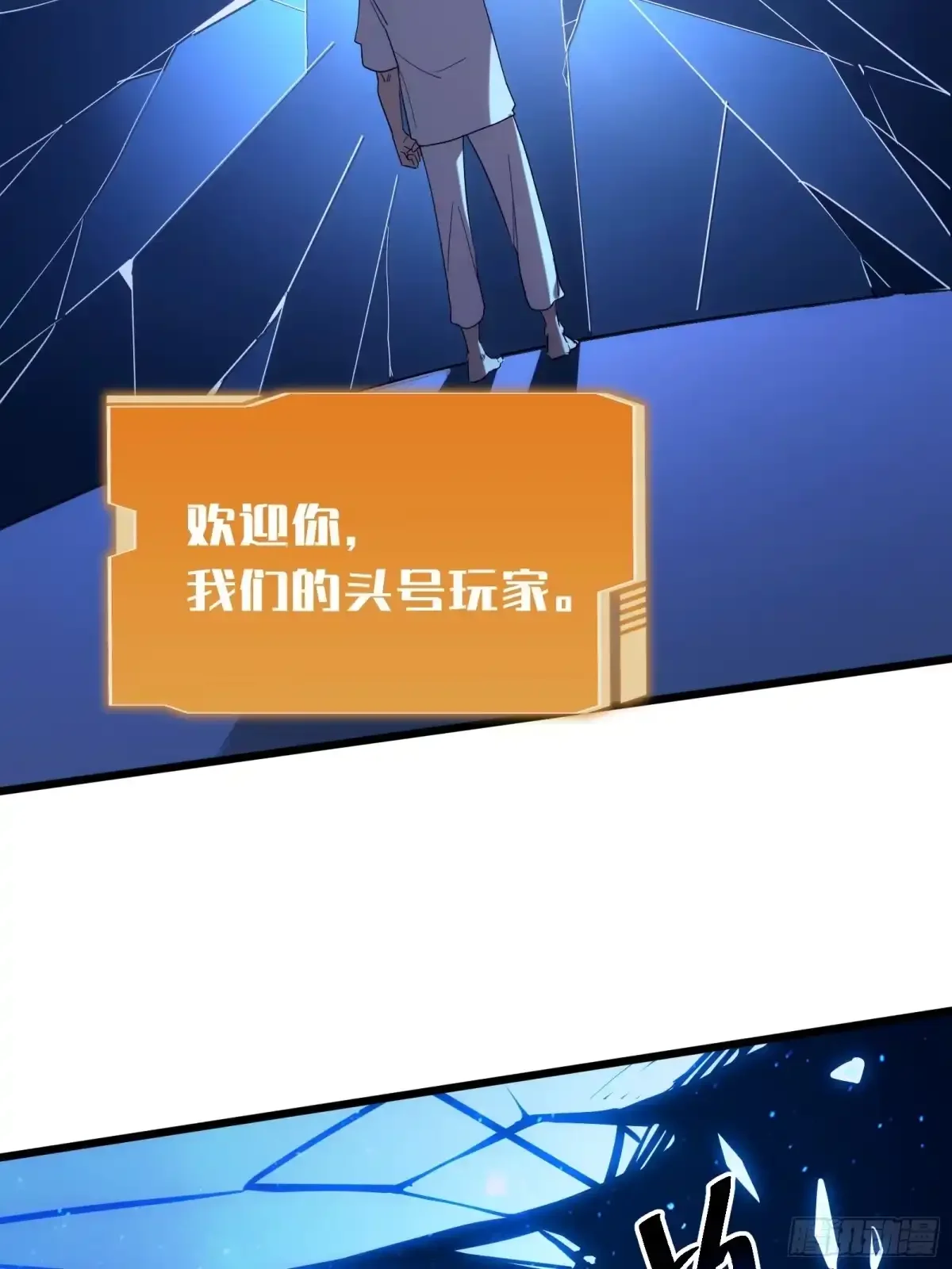第1话 觉醒 第73页