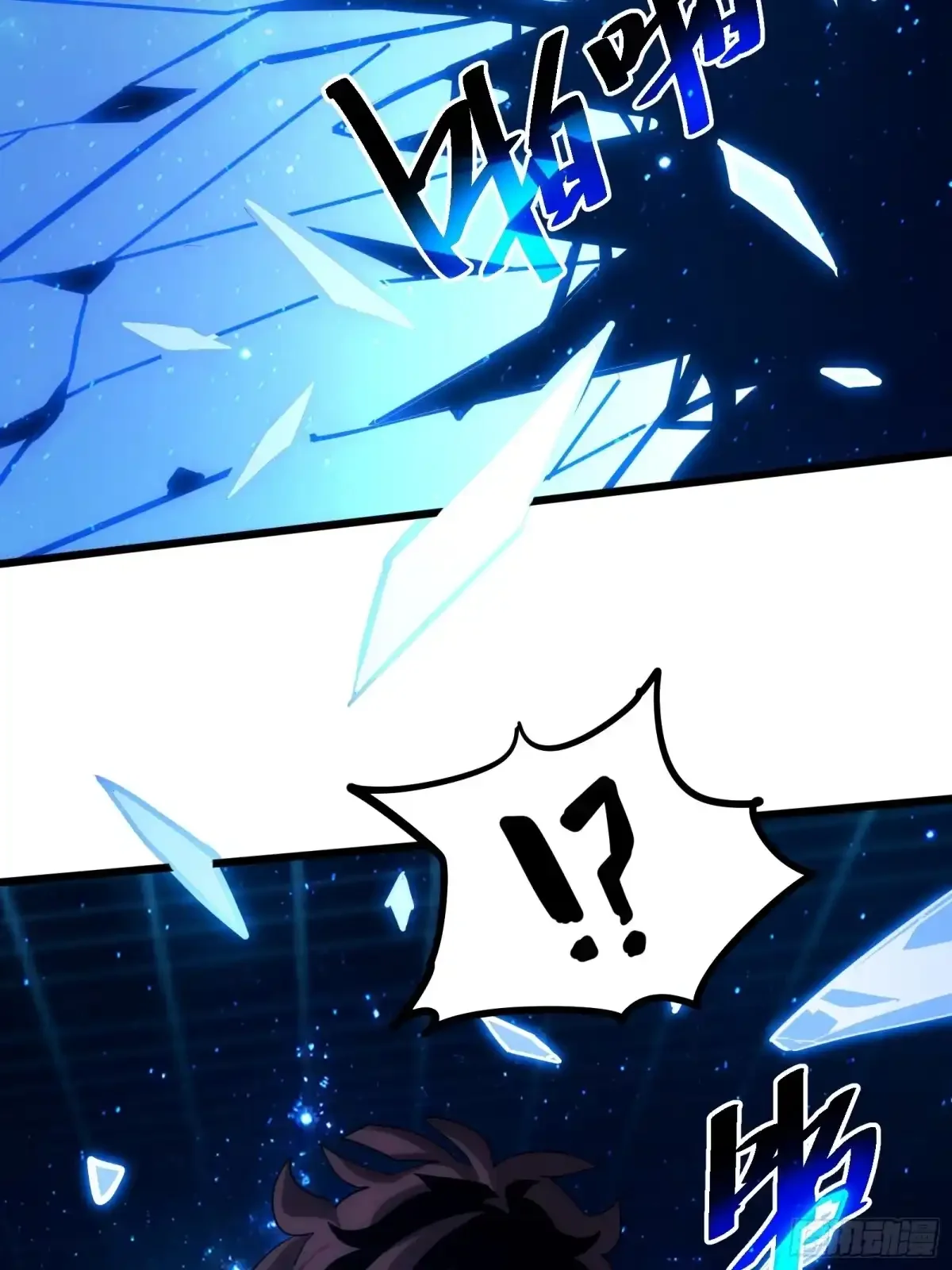 第1话 觉醒 第74页