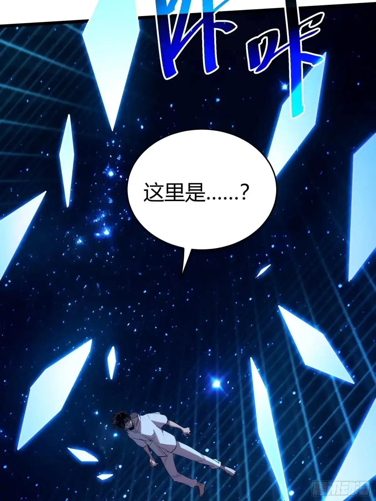 第1话 觉醒 第77页