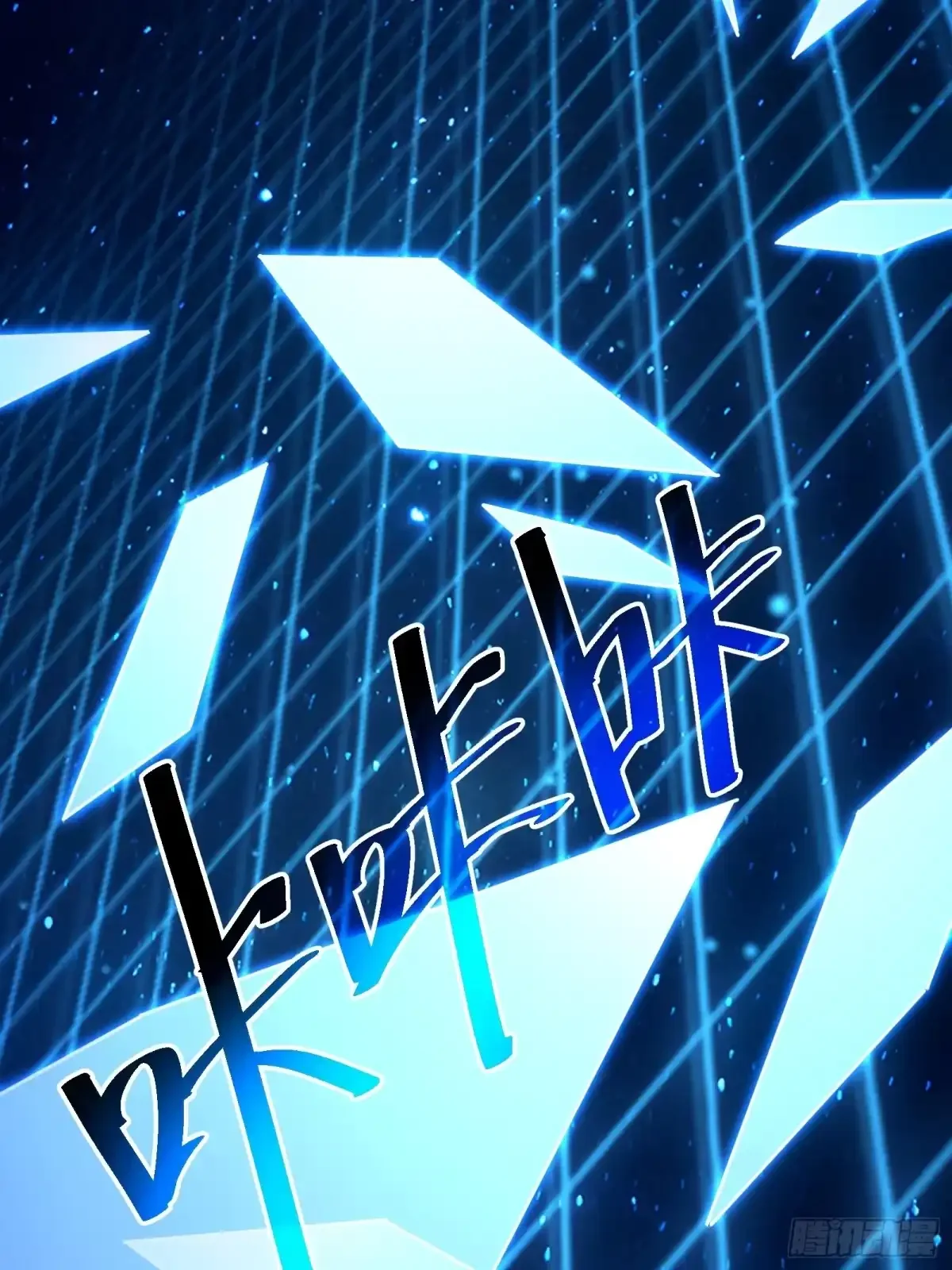 第1话 觉醒 第78页