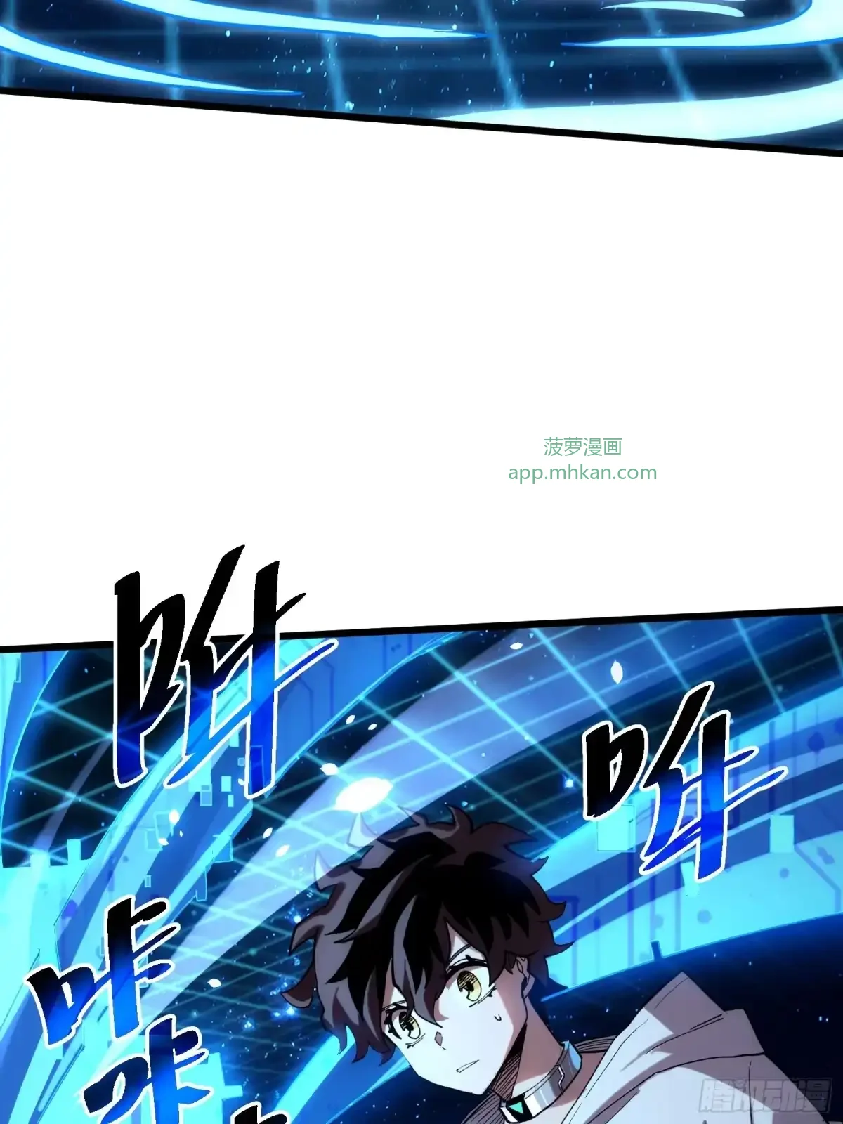 第1话 觉醒 第83页