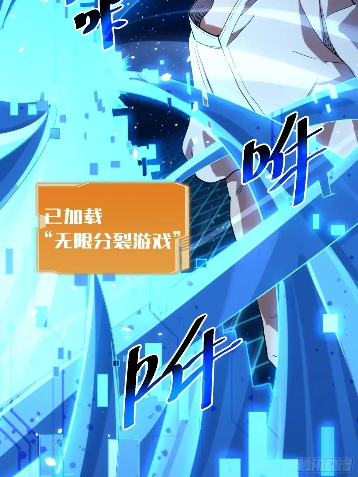 第1话 觉醒 第84页