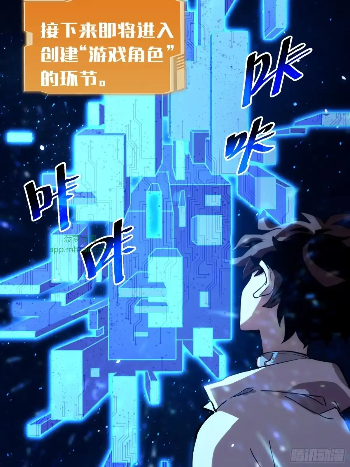 第1话 觉醒 第86页