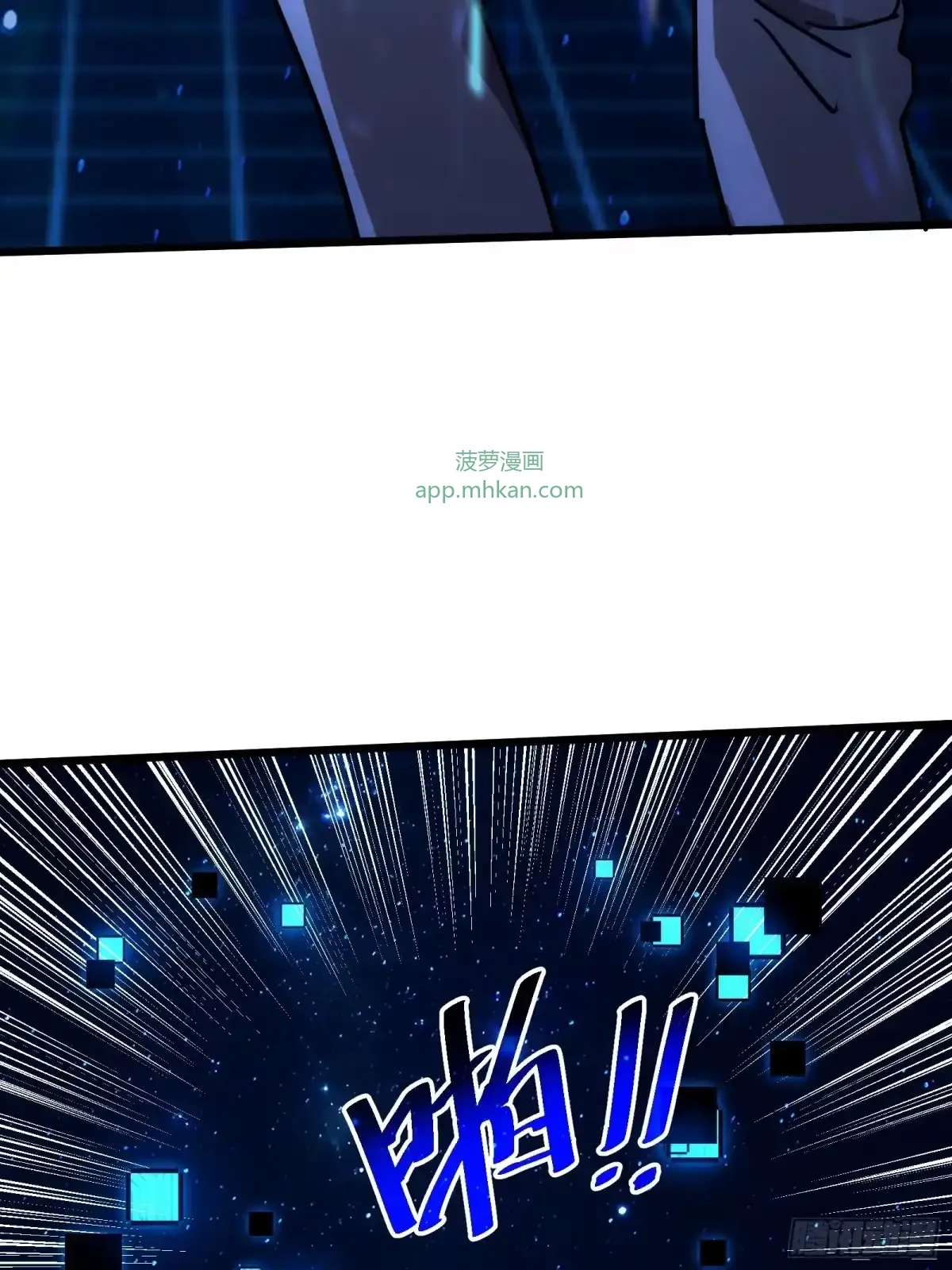 第1话 觉醒 第88页