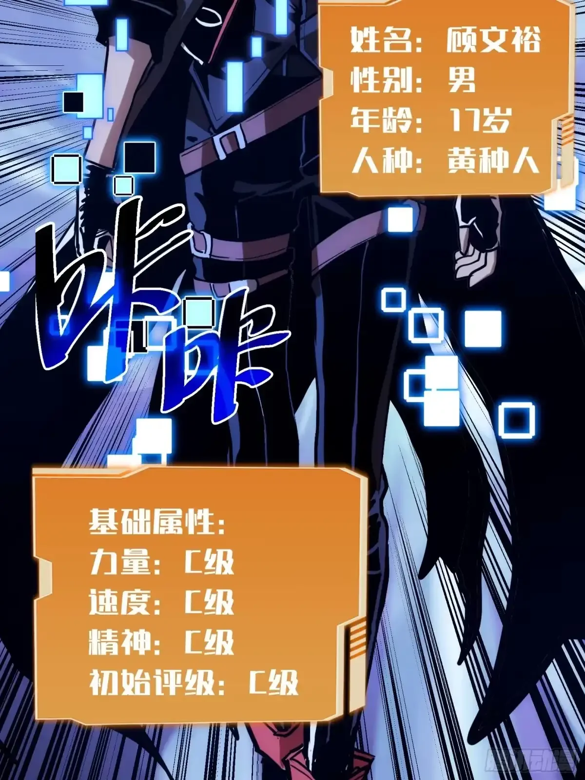 第1话 觉醒 第91页