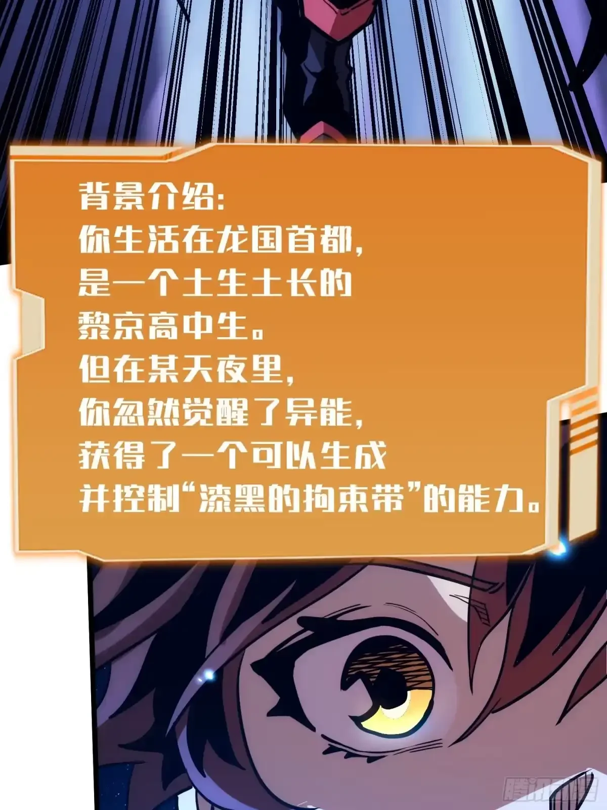 第1话 觉醒 第92页