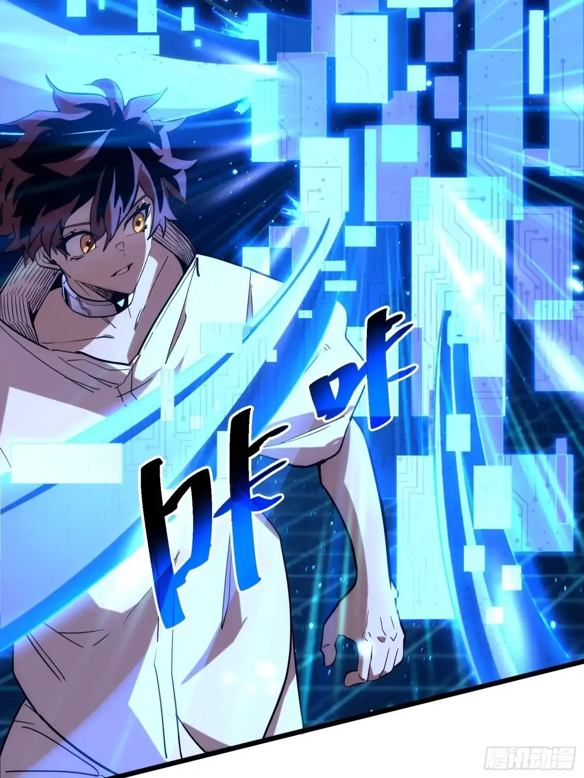 第1话 觉醒 第94页