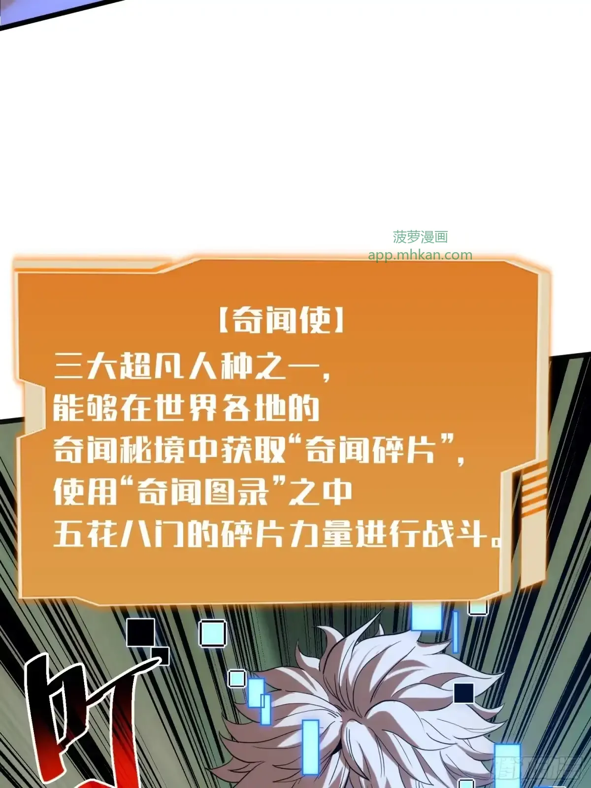第1话 觉醒 第95页