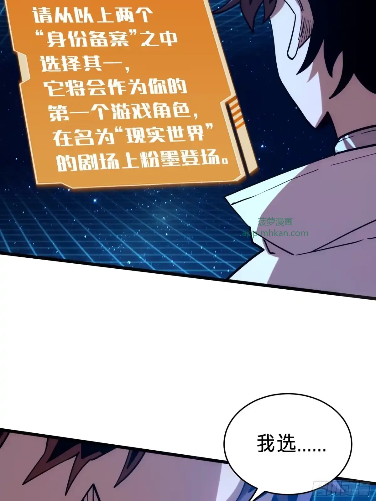 第1话 觉醒 第98页