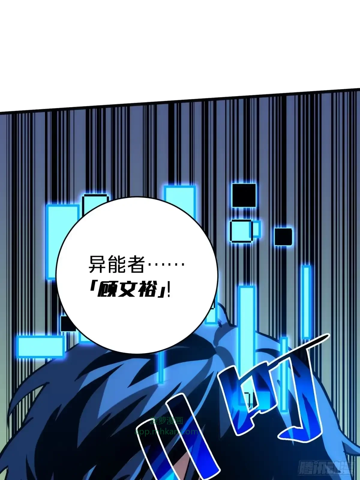 第1话 觉醒 第100页