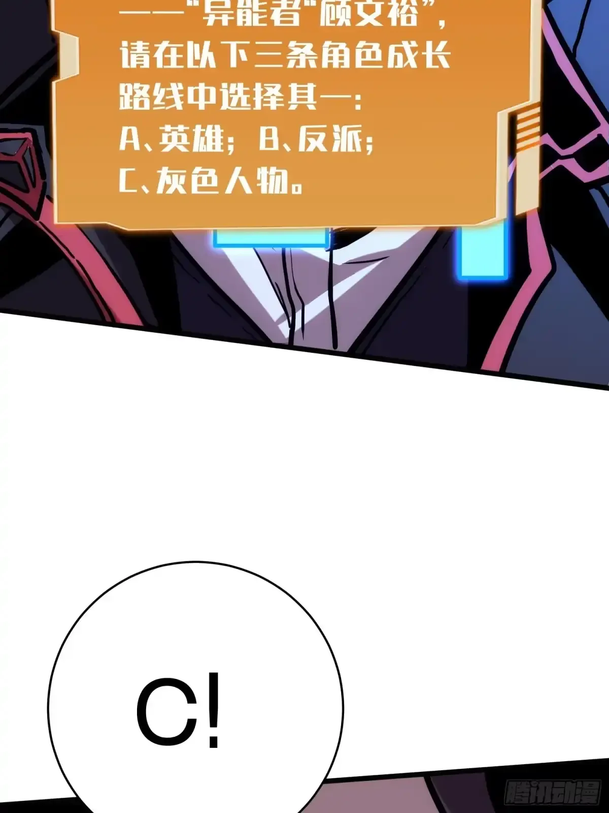 第1话 觉醒 第102页
