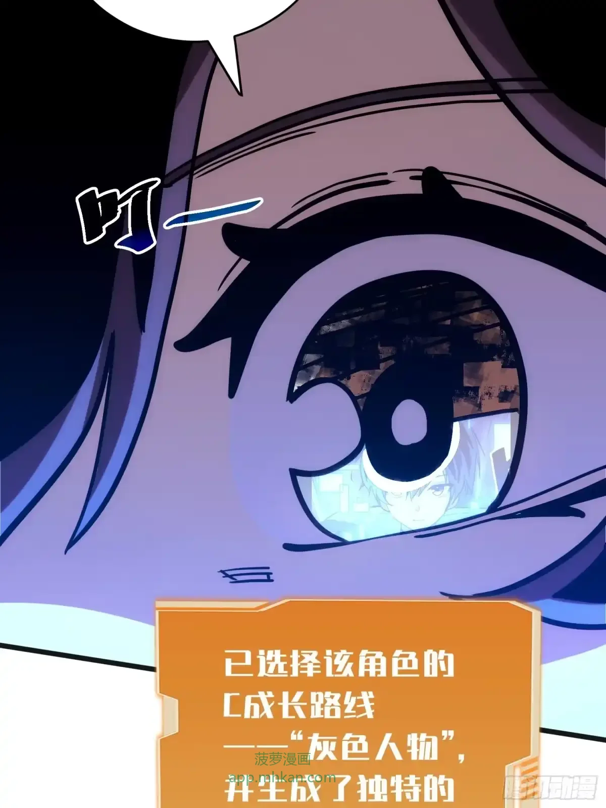 第1话 觉醒 第103页