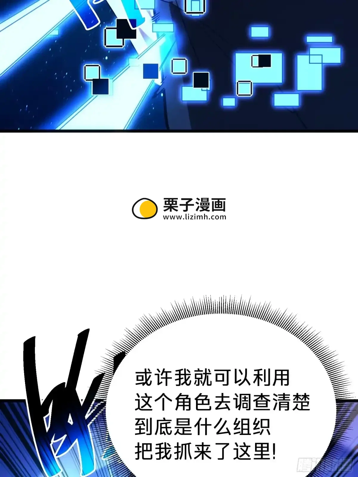 第1话 觉醒 第106页