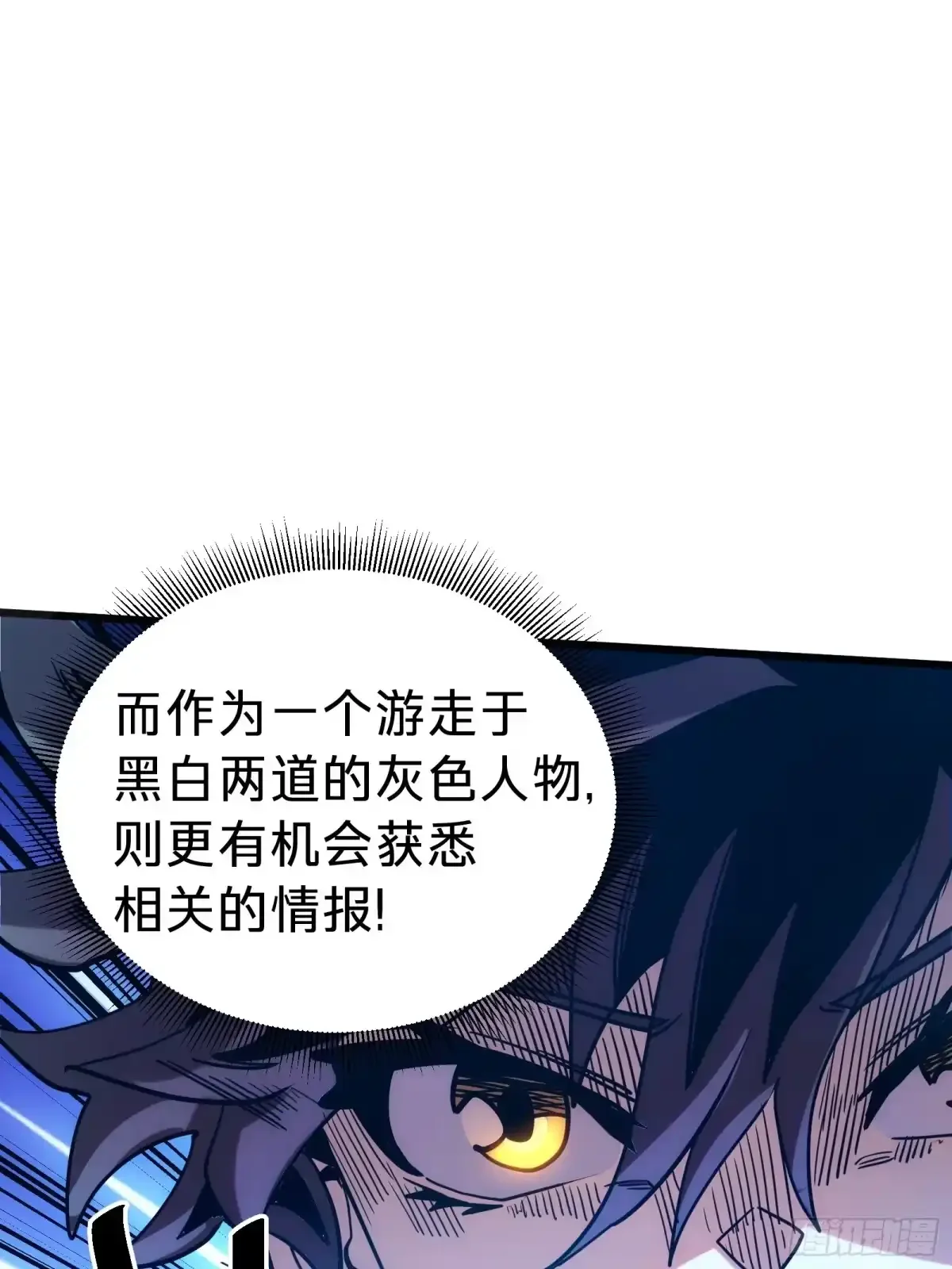 第1话 觉醒 第108页