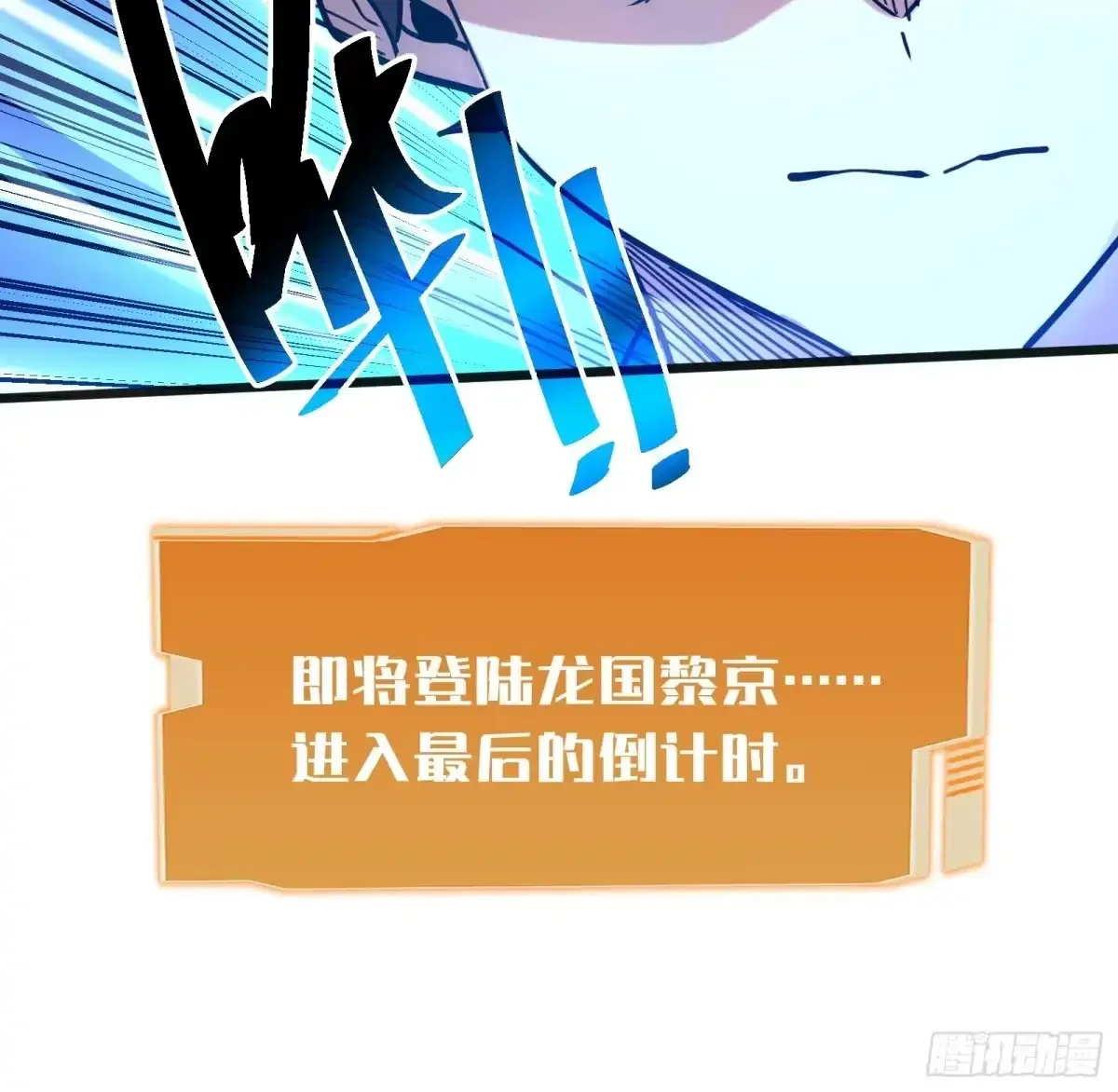 第1话 觉醒 第109页