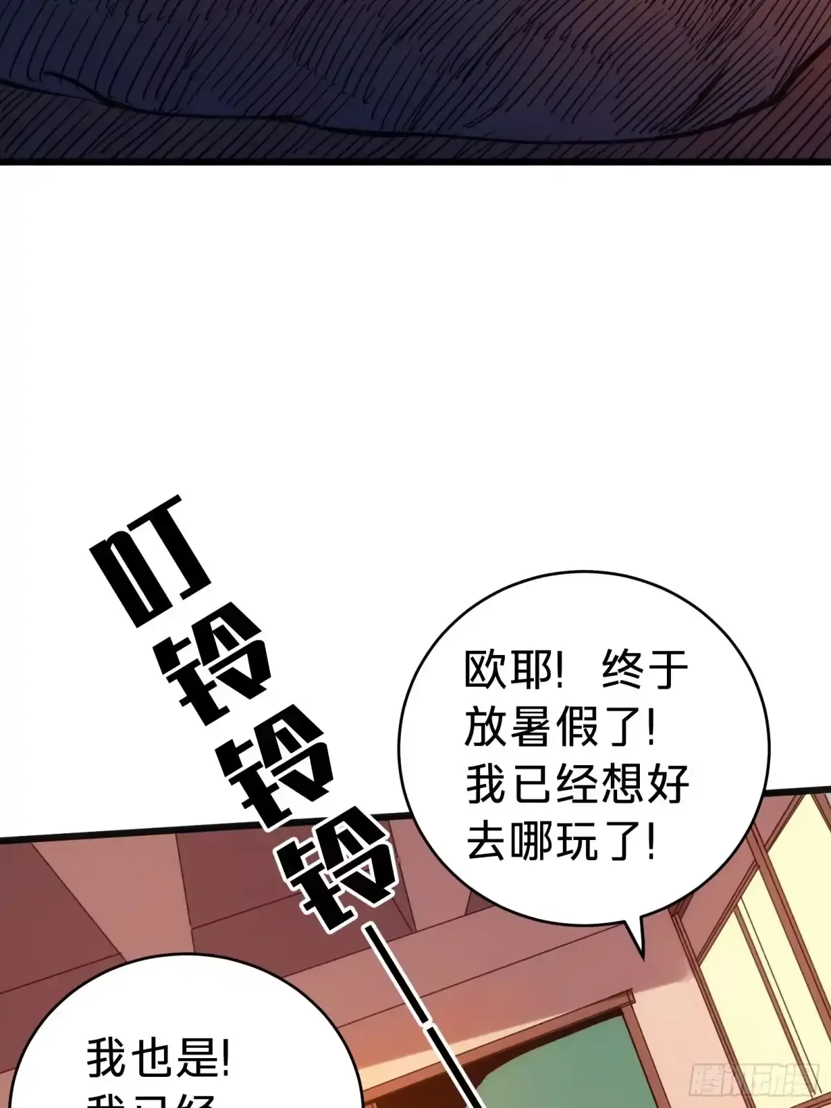 第1话 觉醒 第114页