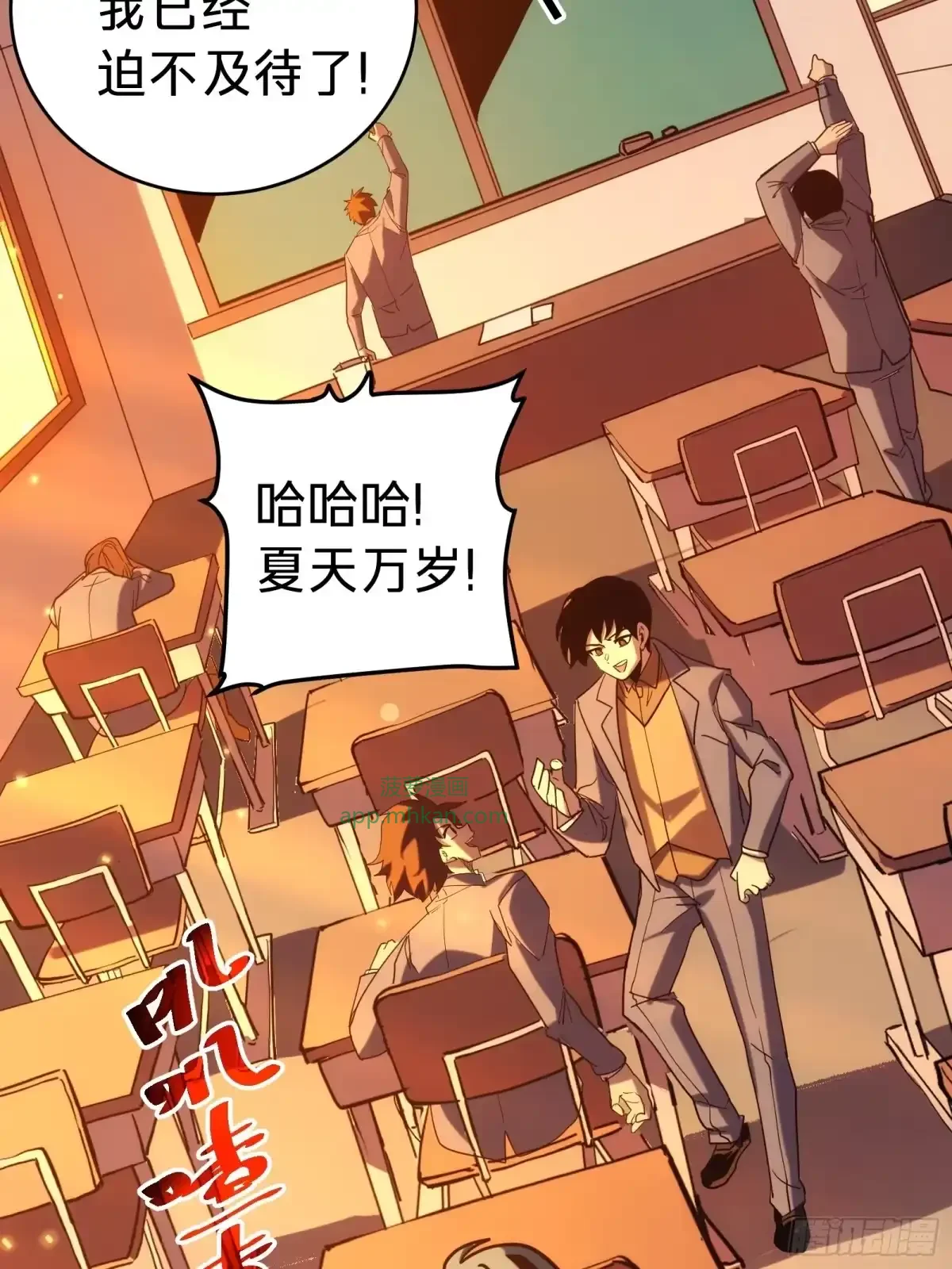 第1话 觉醒 第115页