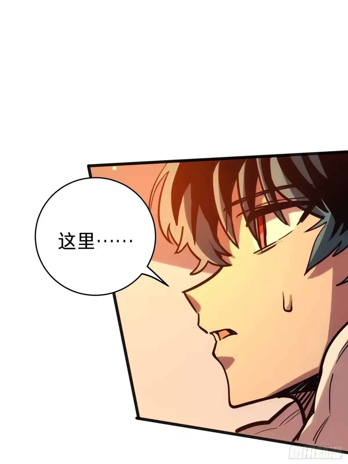 第1话 觉醒 第117页