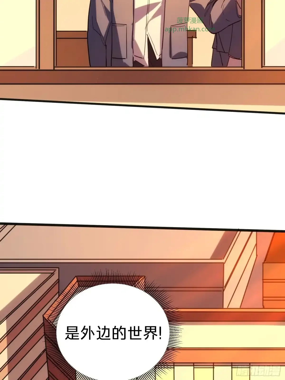 第1话 觉醒 第121页