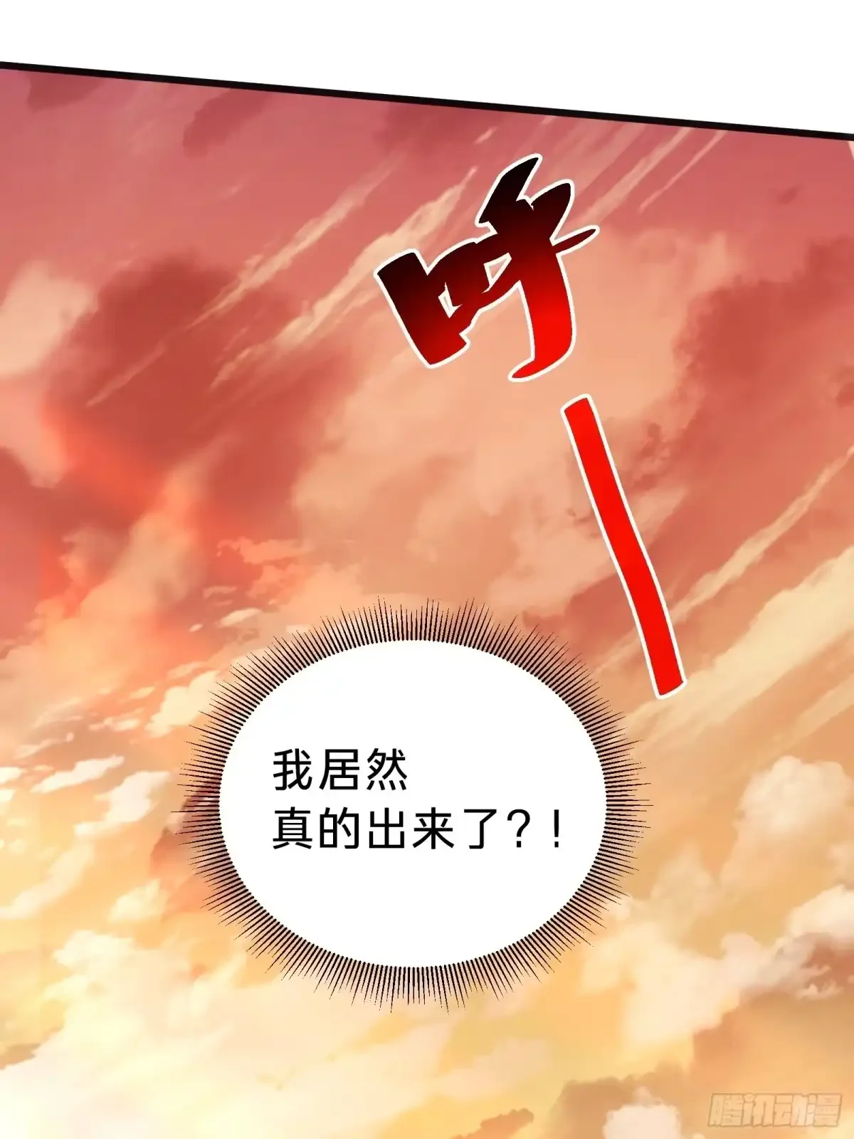 第1话 觉醒 第123页