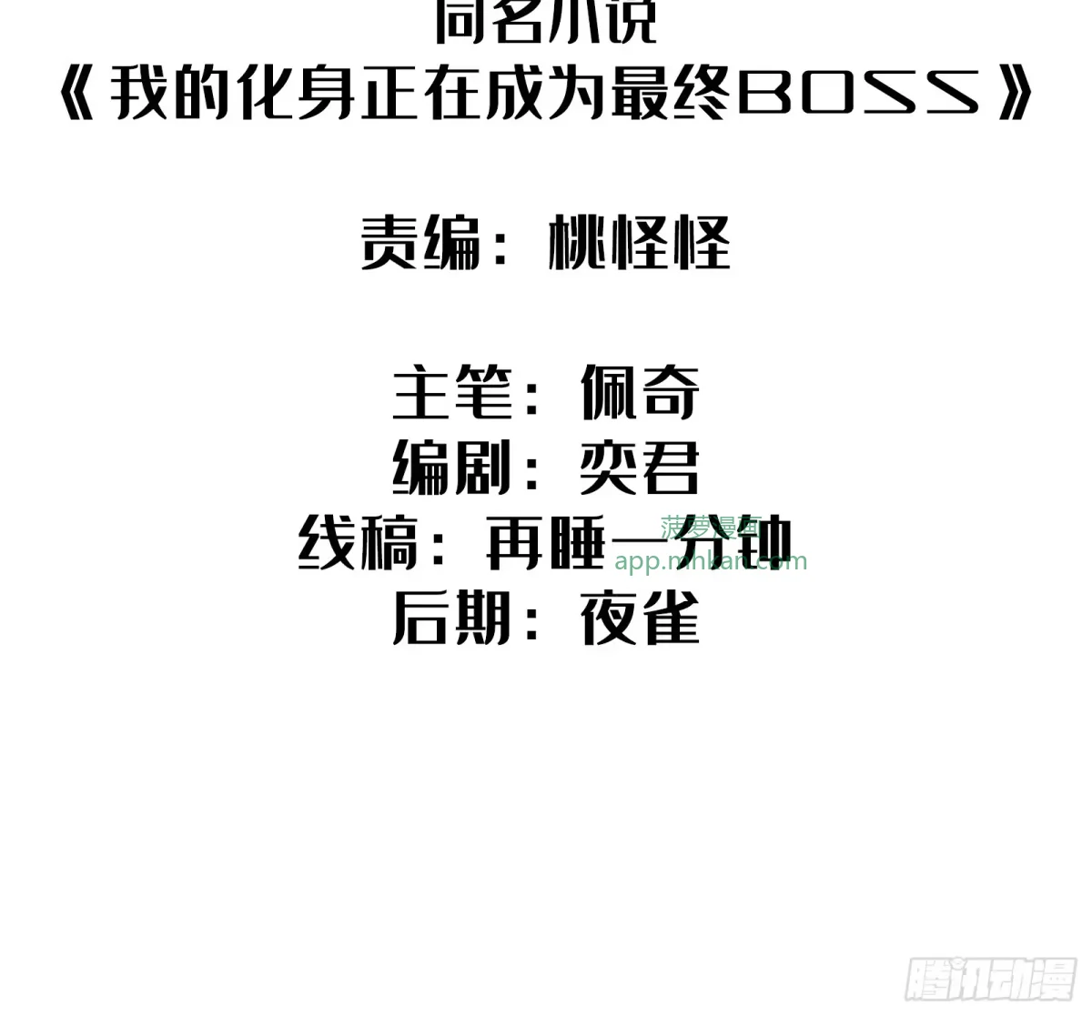 第1话 觉醒 第127页