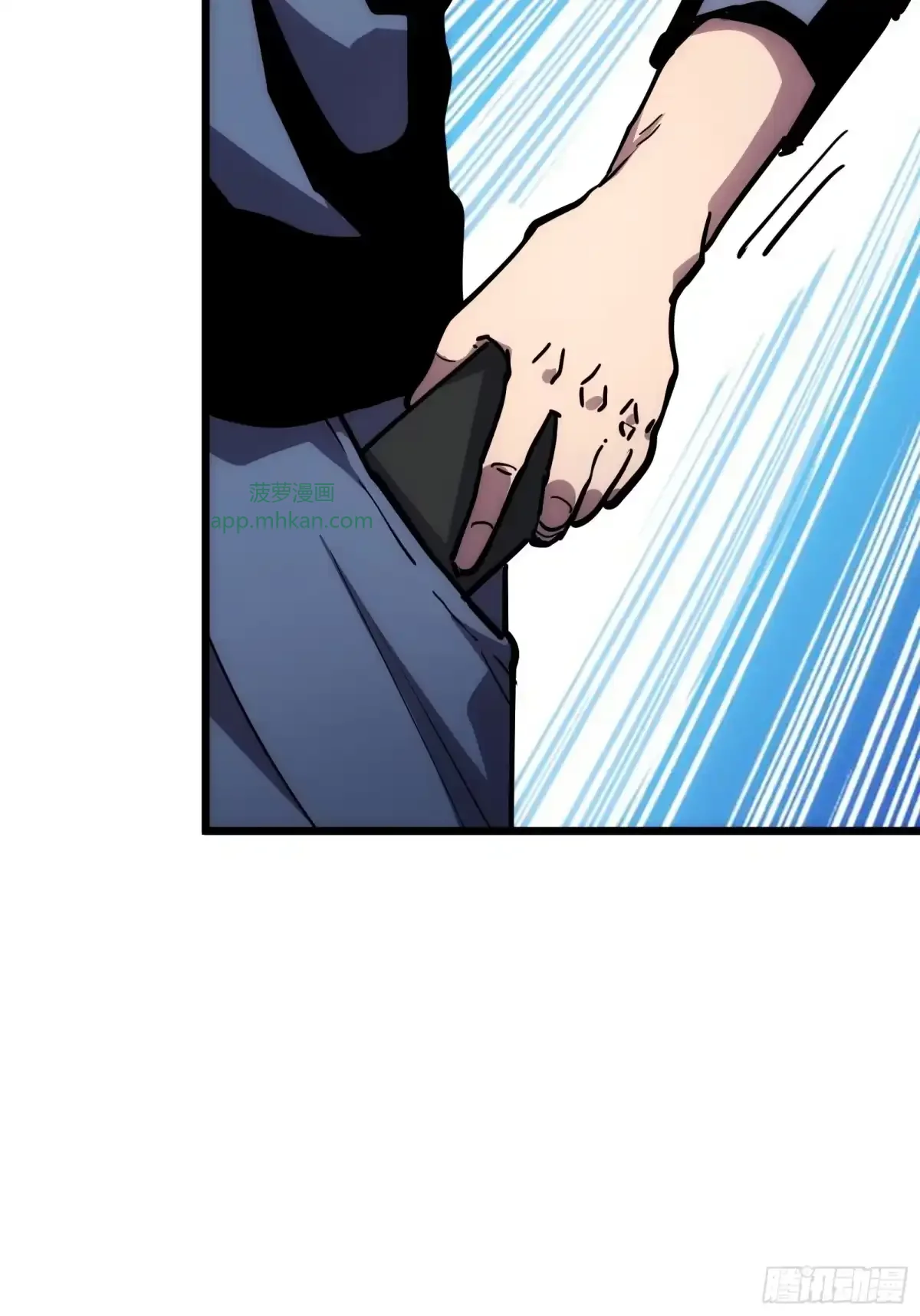 第11话 密谈 第12页