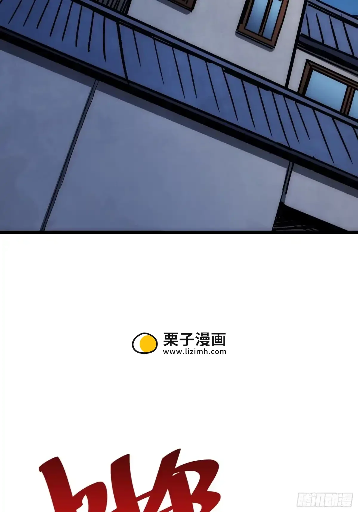 第11话 密谈 第14页