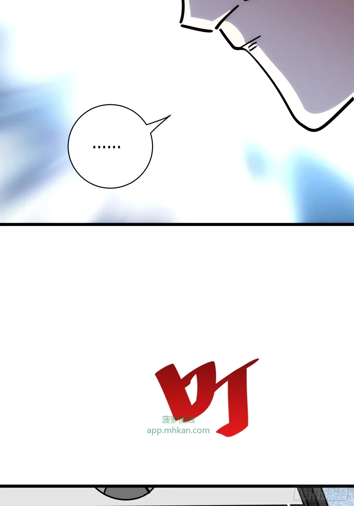 第11话 密谈 第17页
