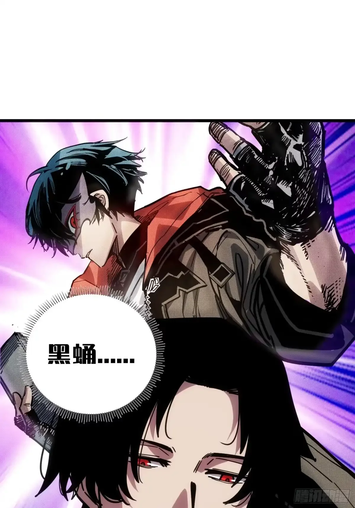第11话 密谈 第20页