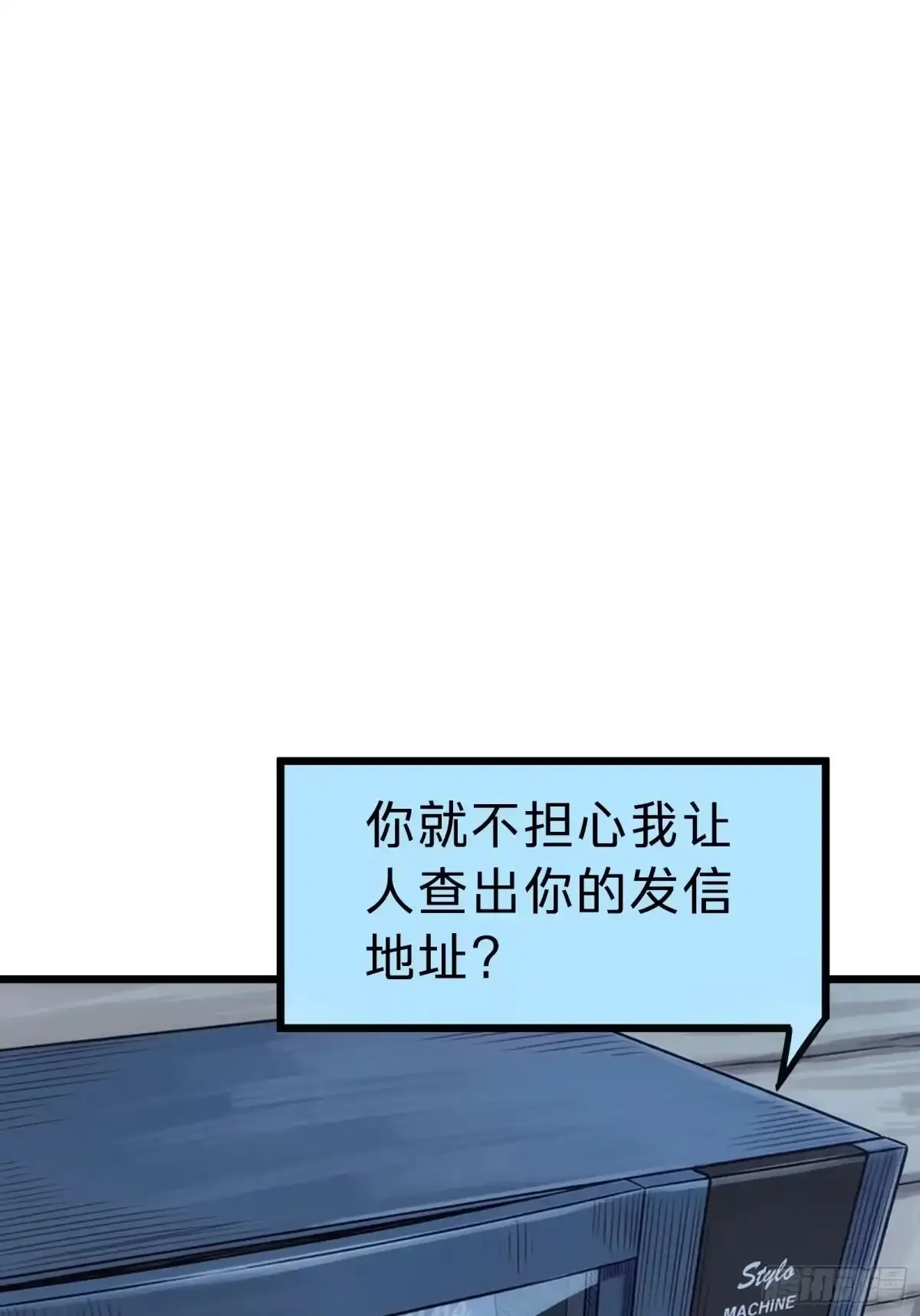 第11话 密谈 第22页