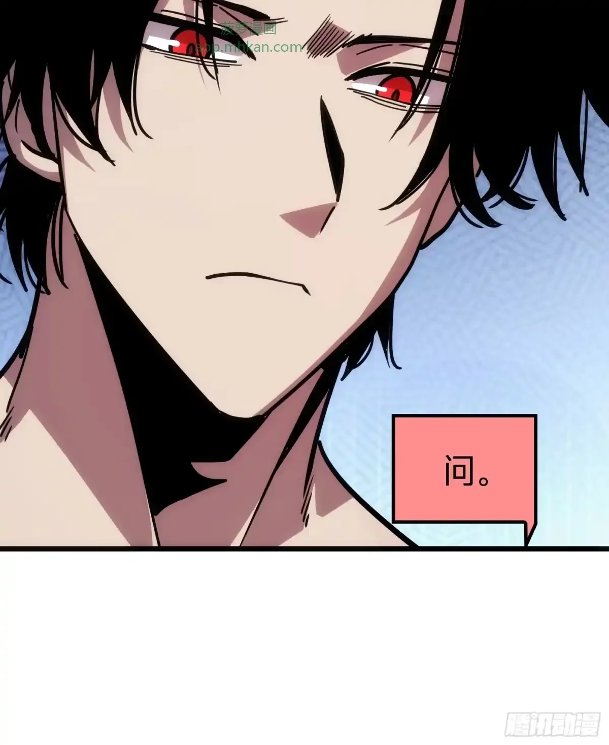 第11话 密谈 第27页