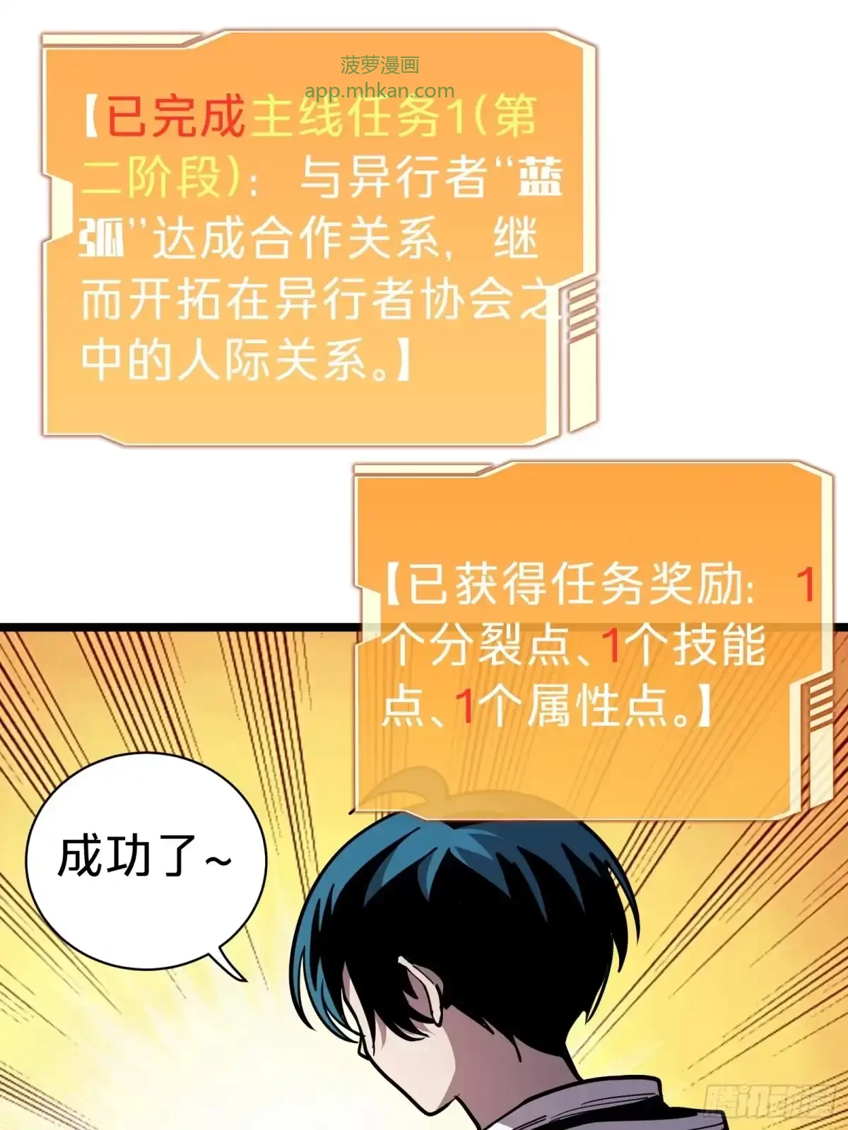 第11话 密谈 第38页