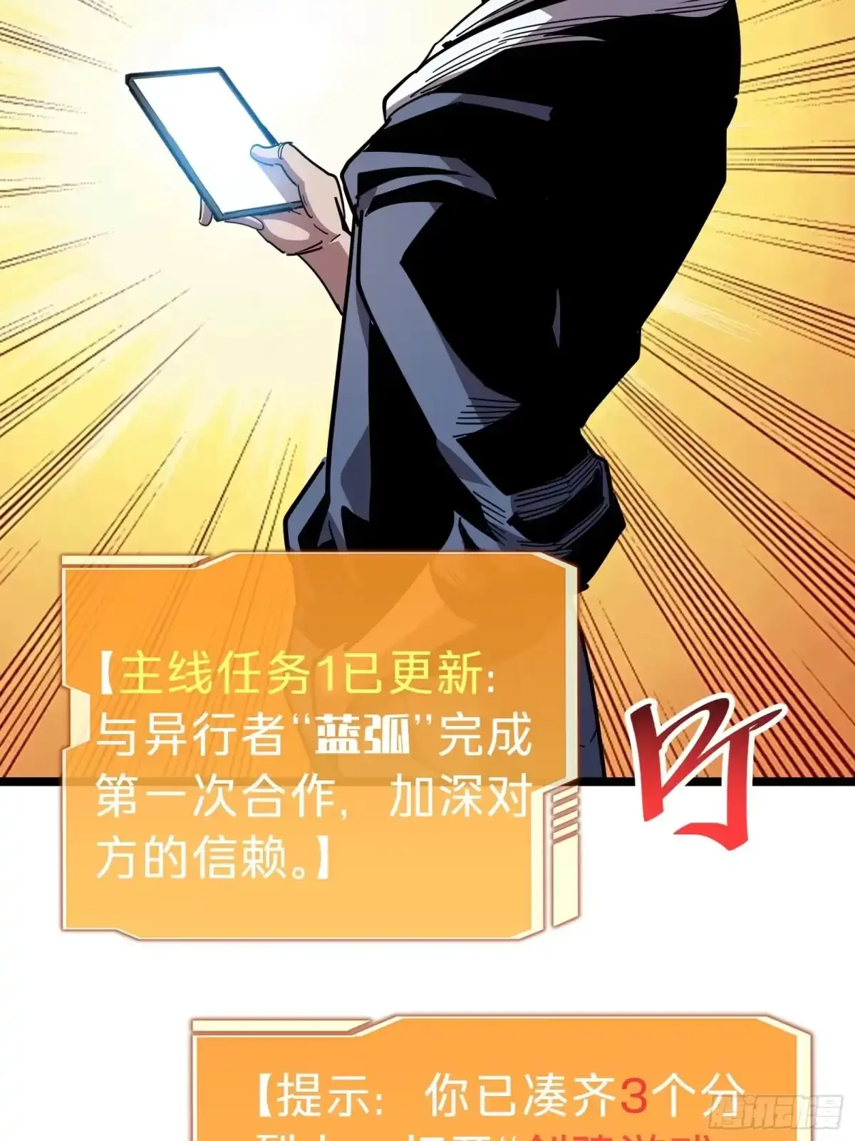 第11话 密谈 第39页