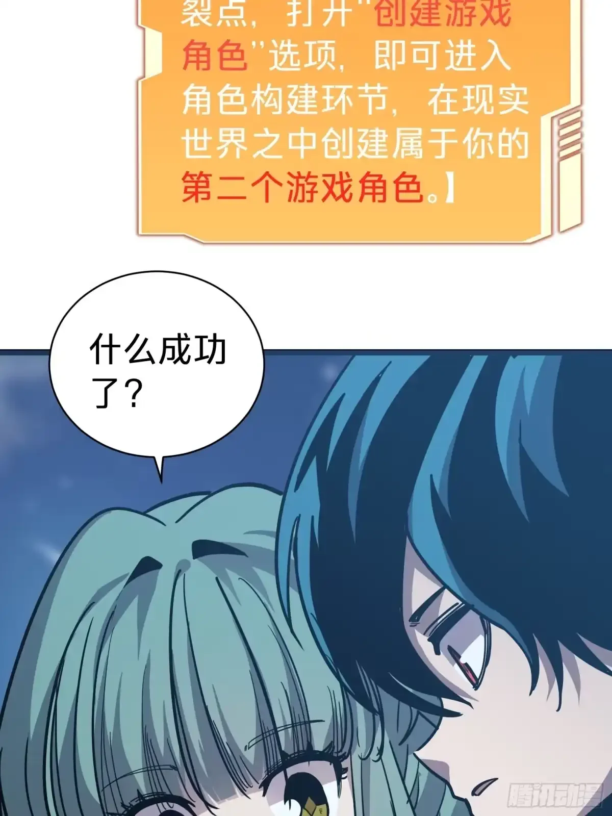 第11话 密谈 第40页