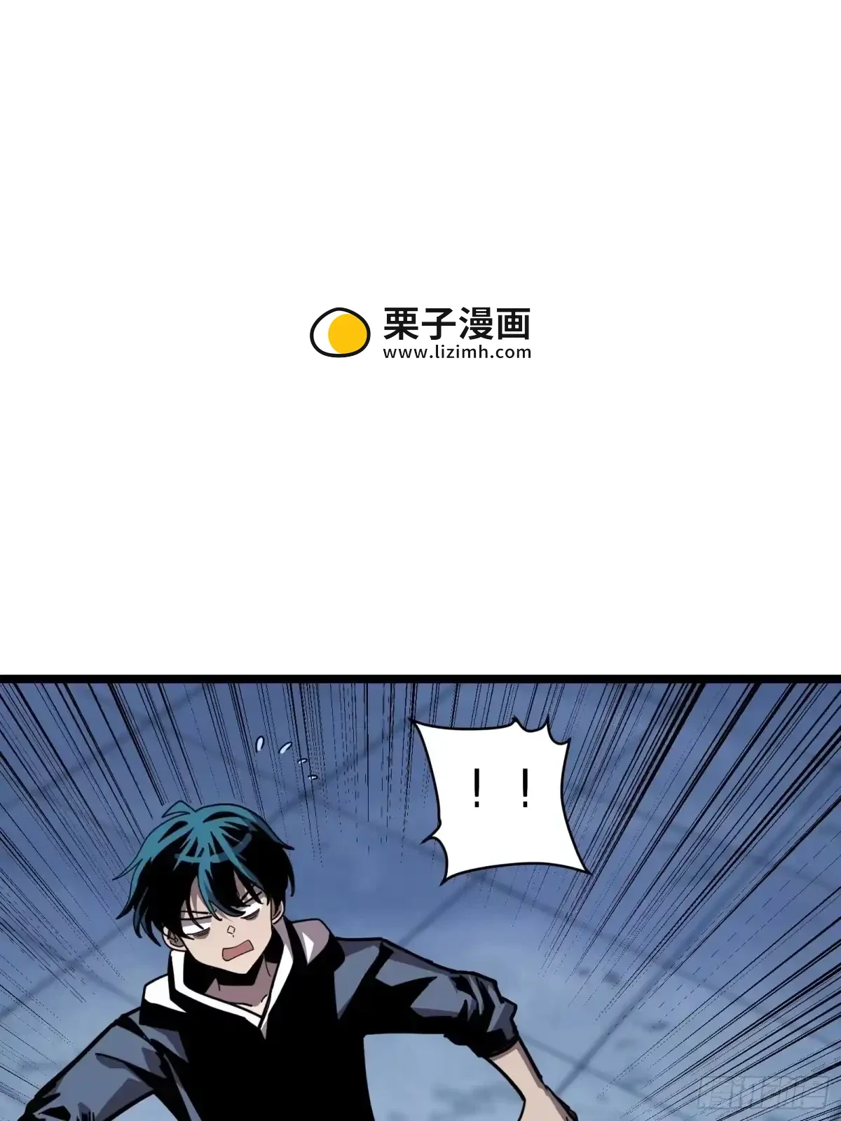 第11话 密谈 第42页