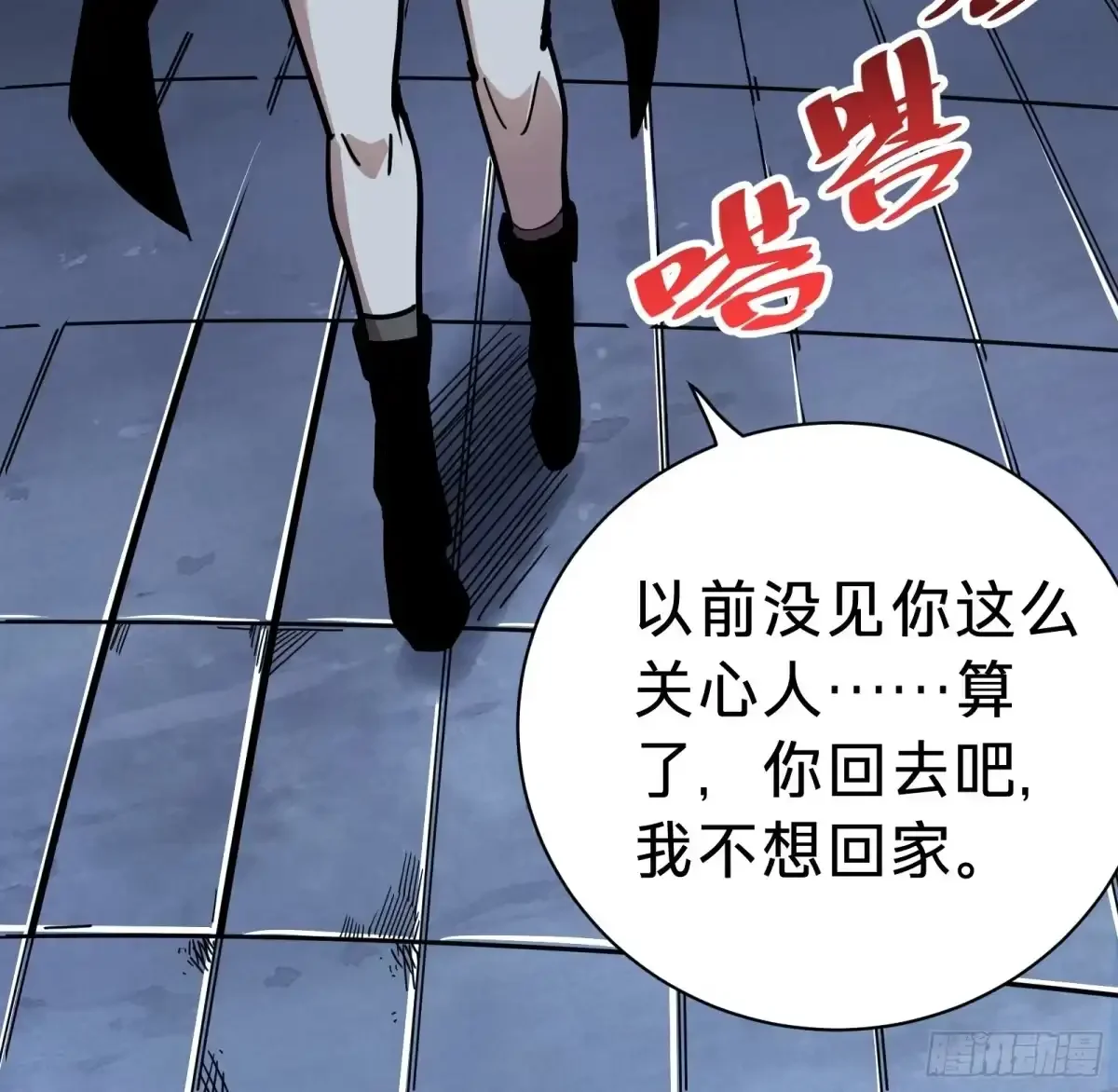 第11话 密谈 第47页