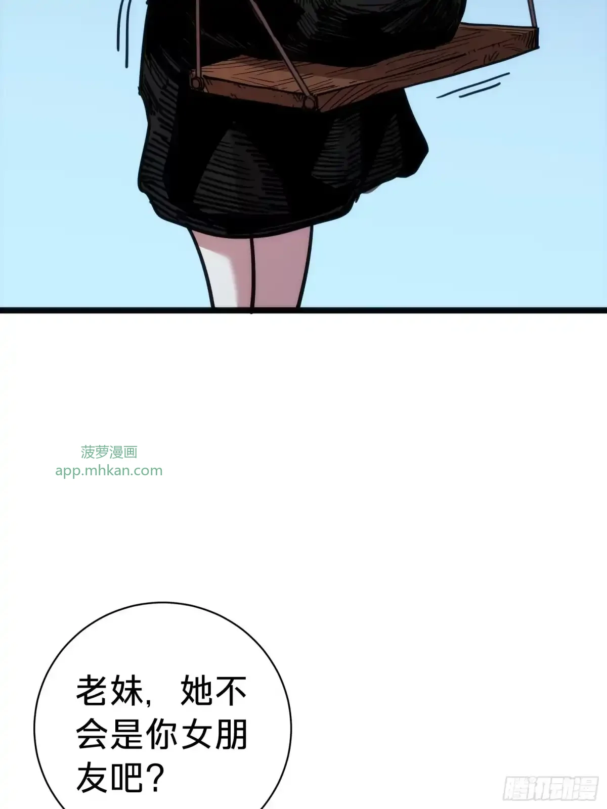 第11话 密谈 第49页