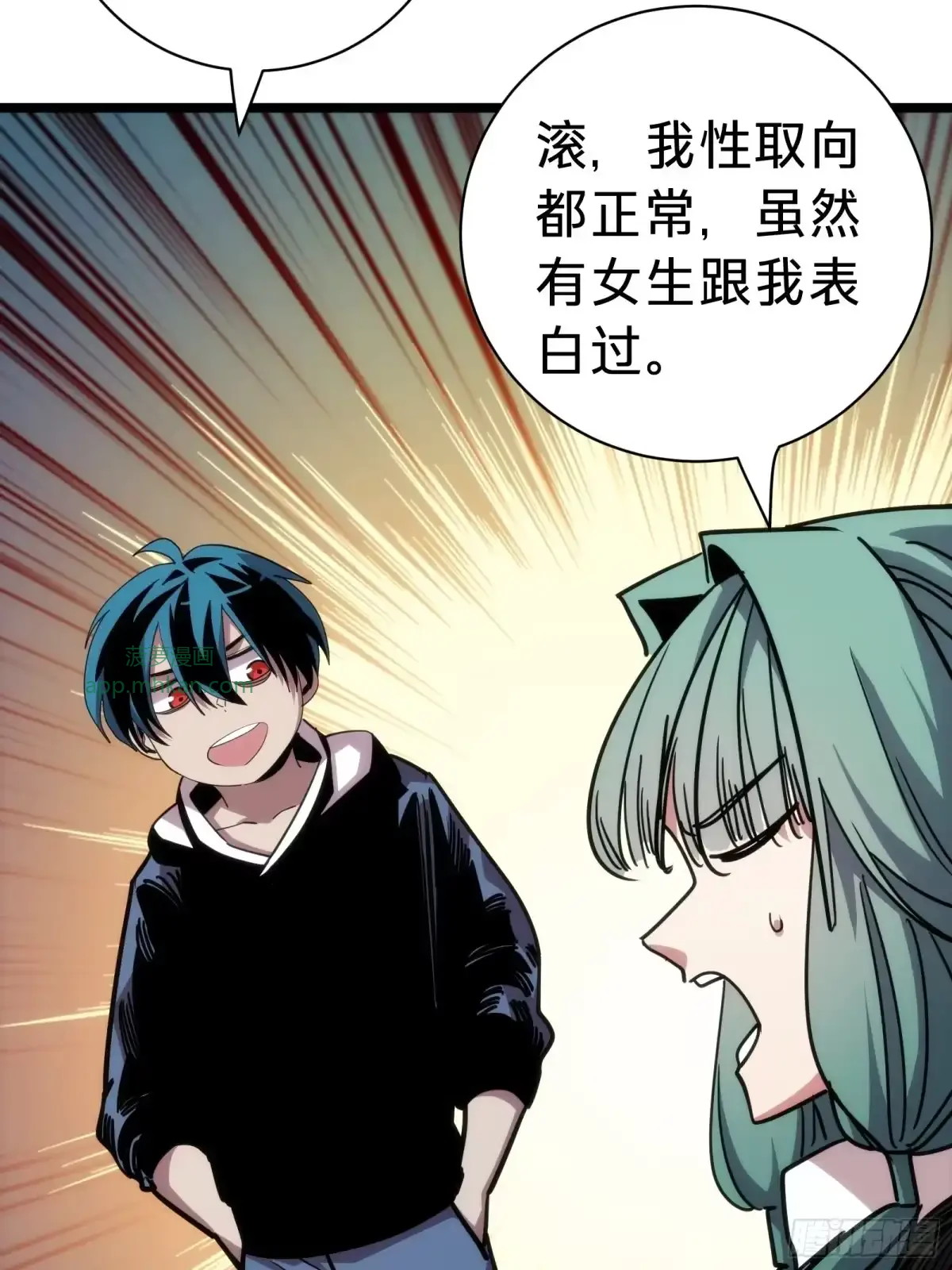 第11话 密谈 第50页
