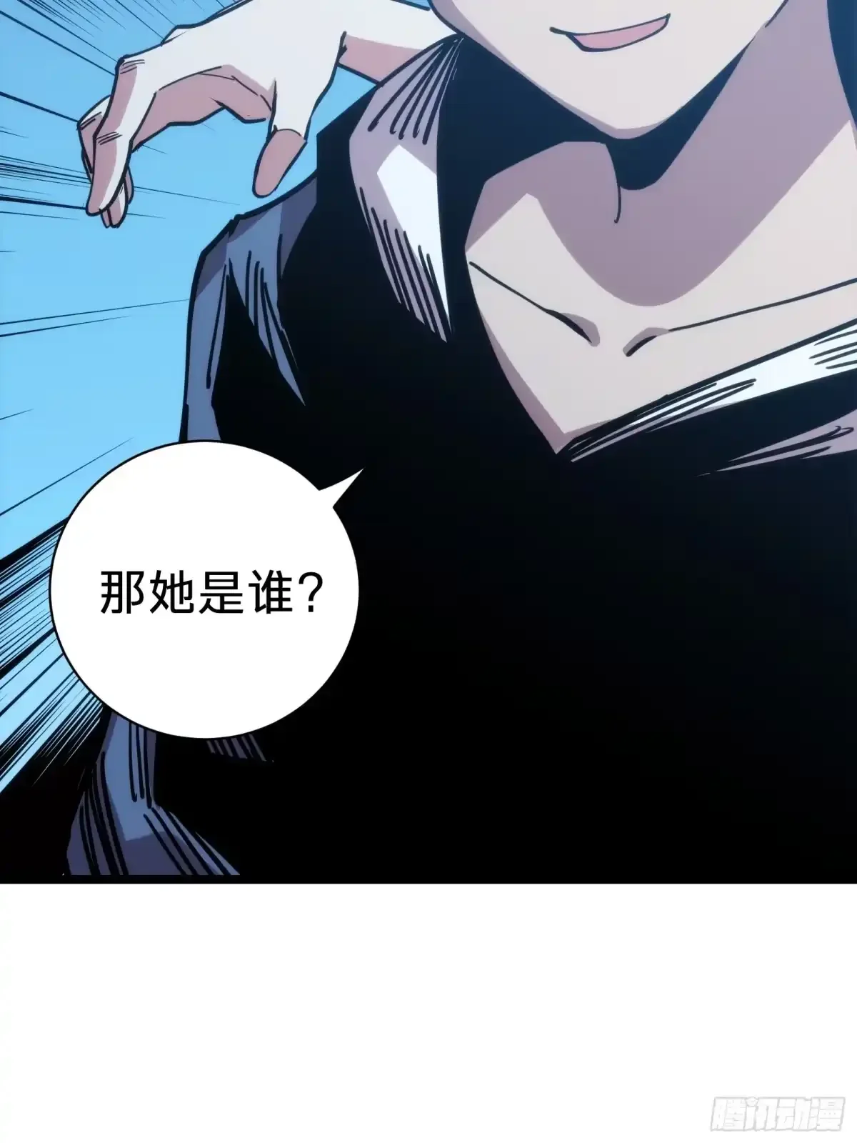 第11话 密谈 第52页