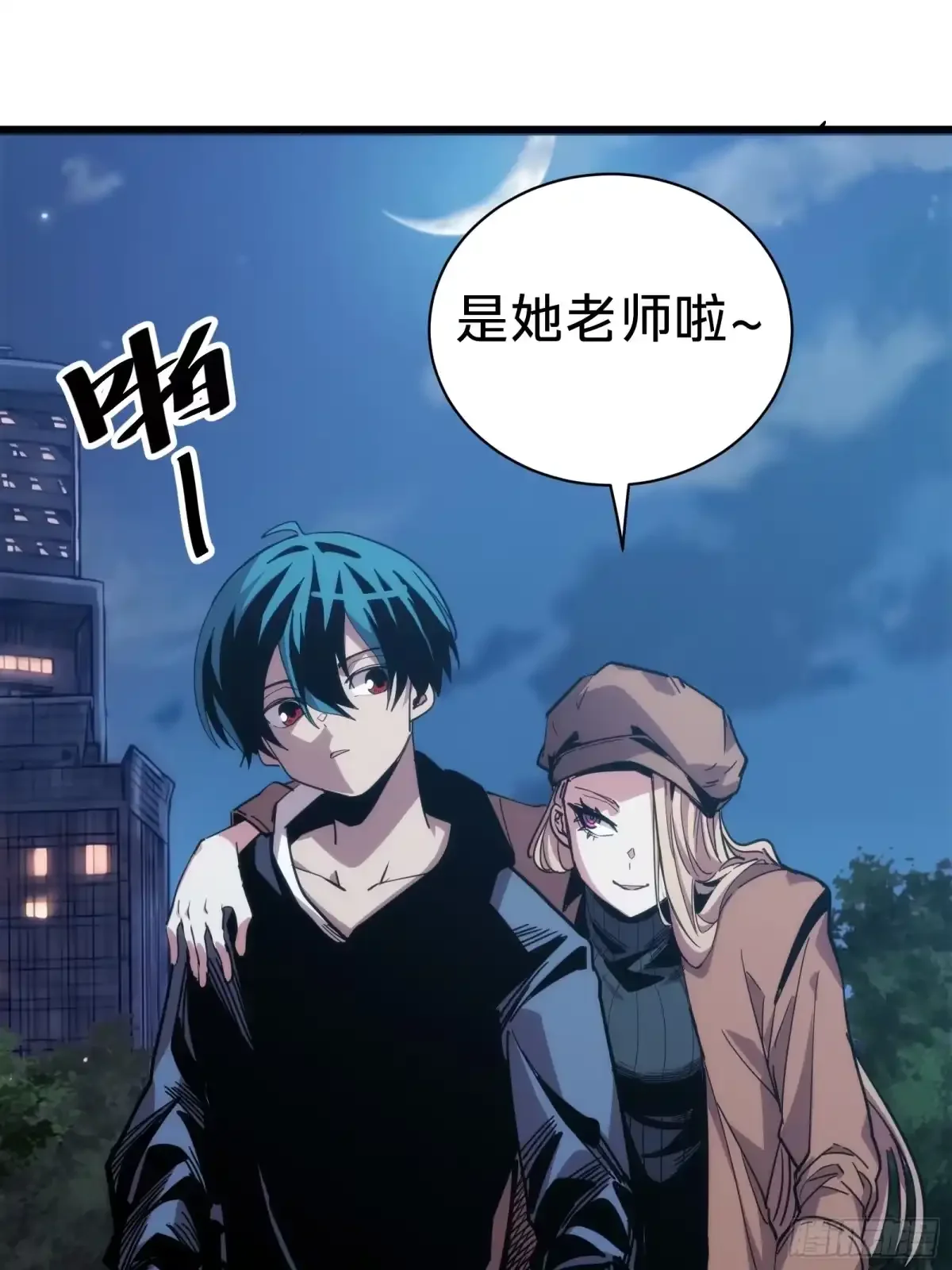 第11话 密谈 第53页