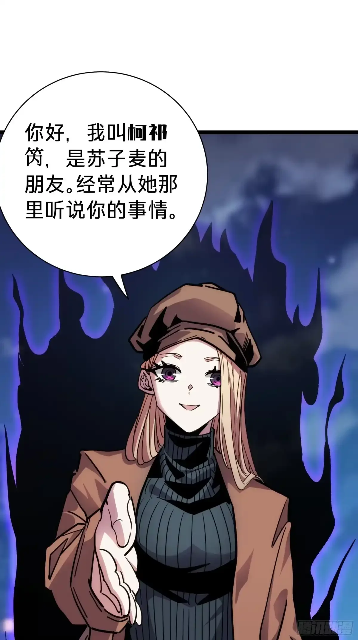 第11话 密谈 第59页