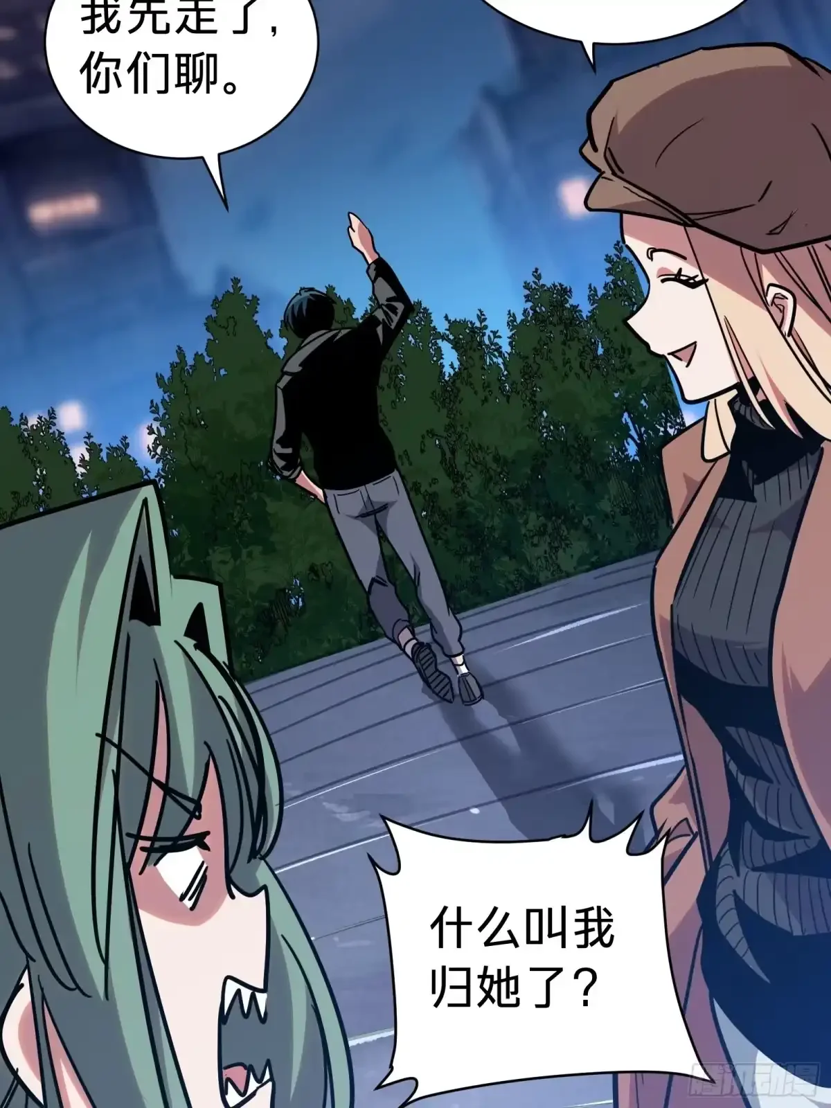 第11话 密谈 第67页