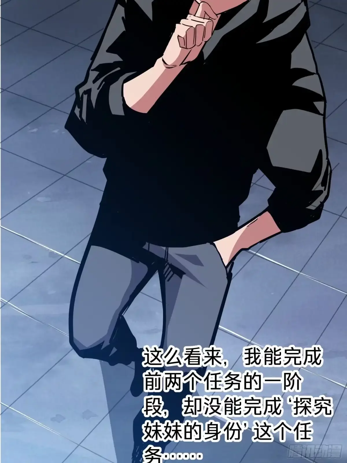 第11话 密谈 第69页