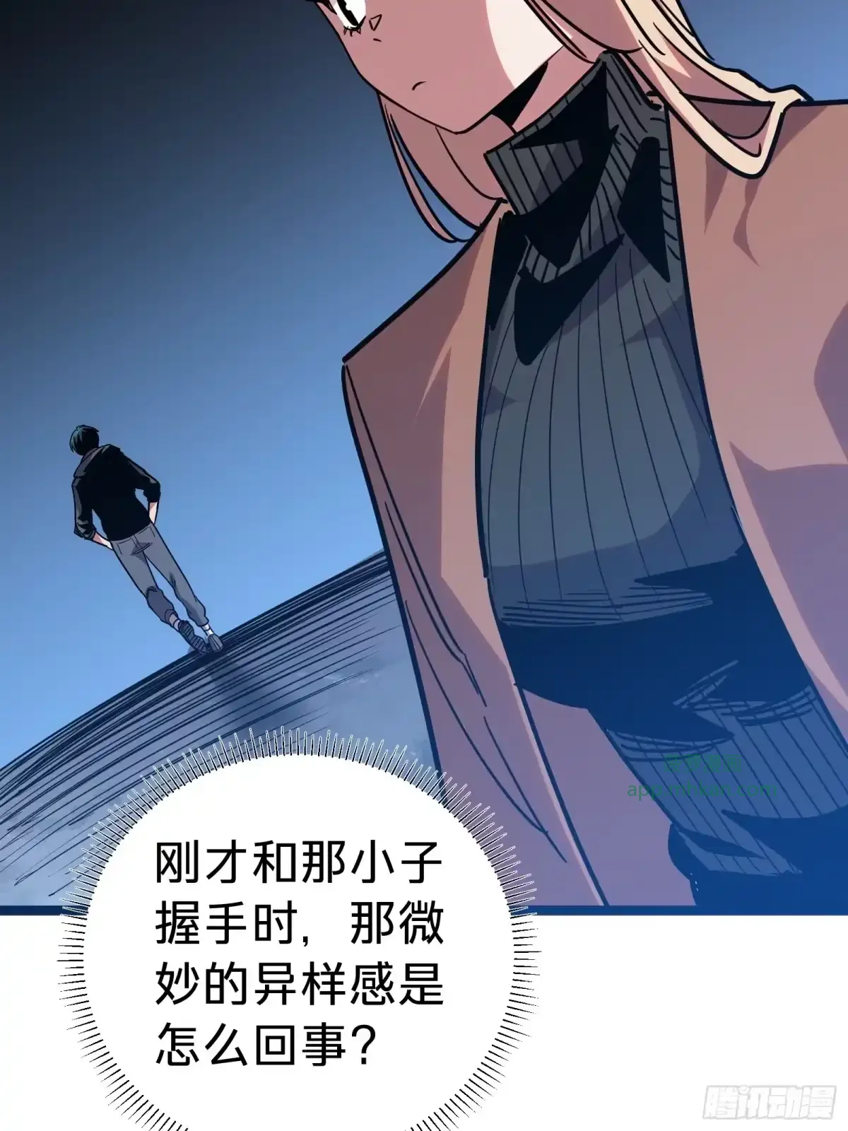 第11话 密谈 第73页