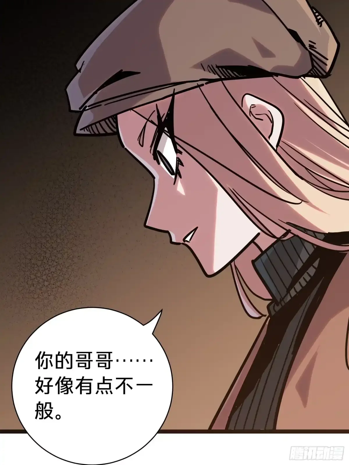 第11话 密谈 第77页