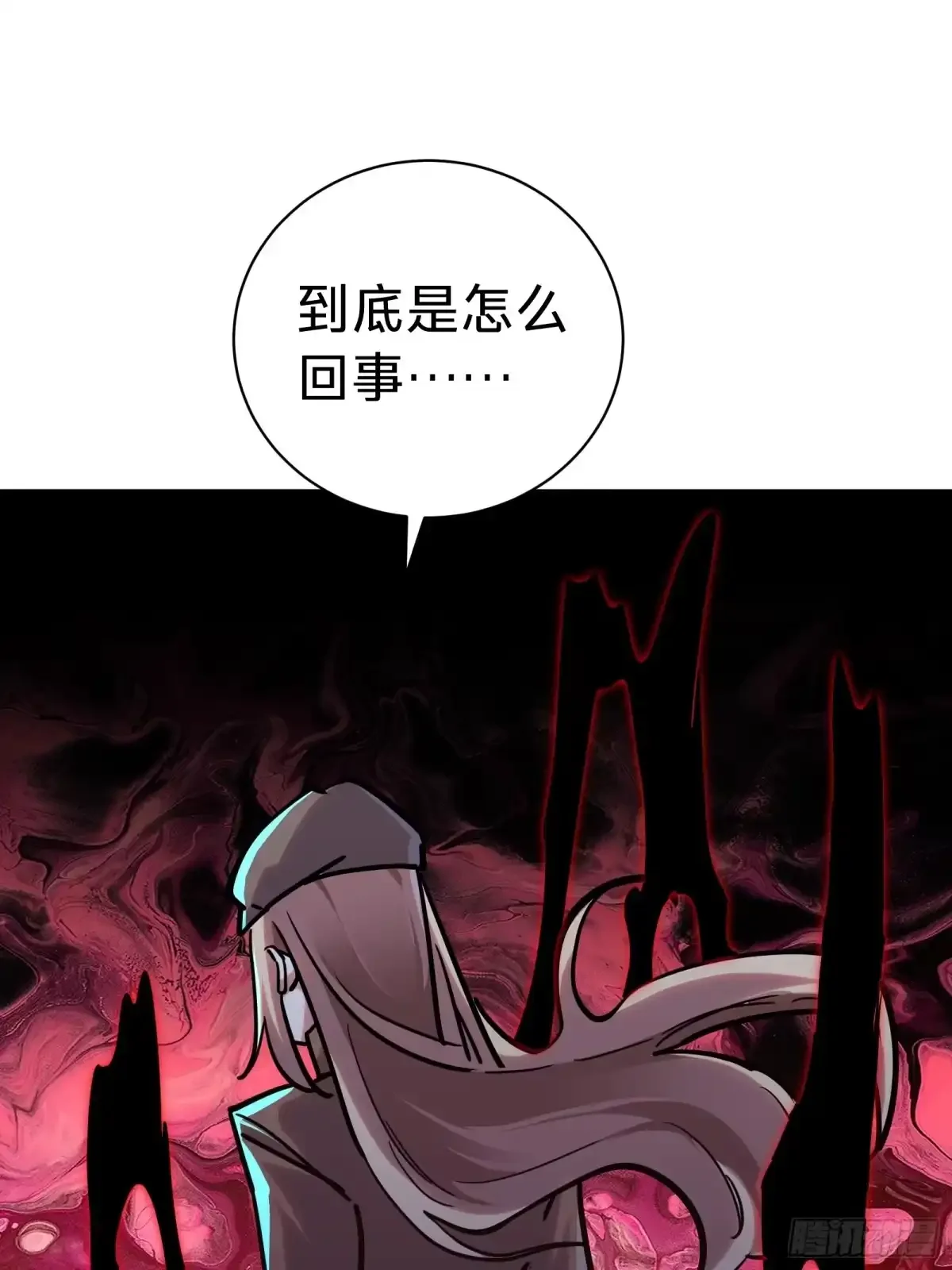 第11话 密谈 第80页