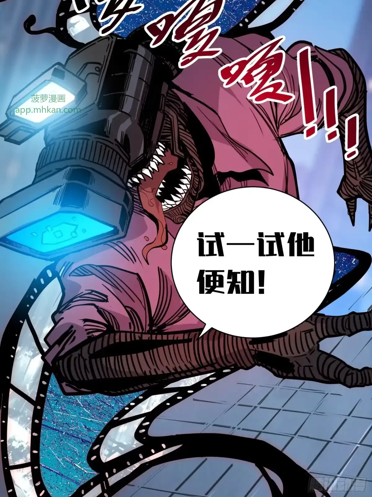 第11话 密谈 第82页